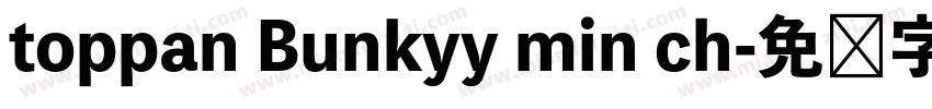 toppan Bunkyy min ch字体转换